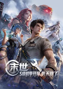 疾风传 第503集